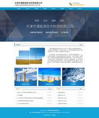 天津宇通能源技术检测有限公司