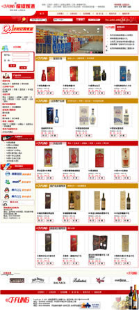 桐枫烟酒网上销售平台